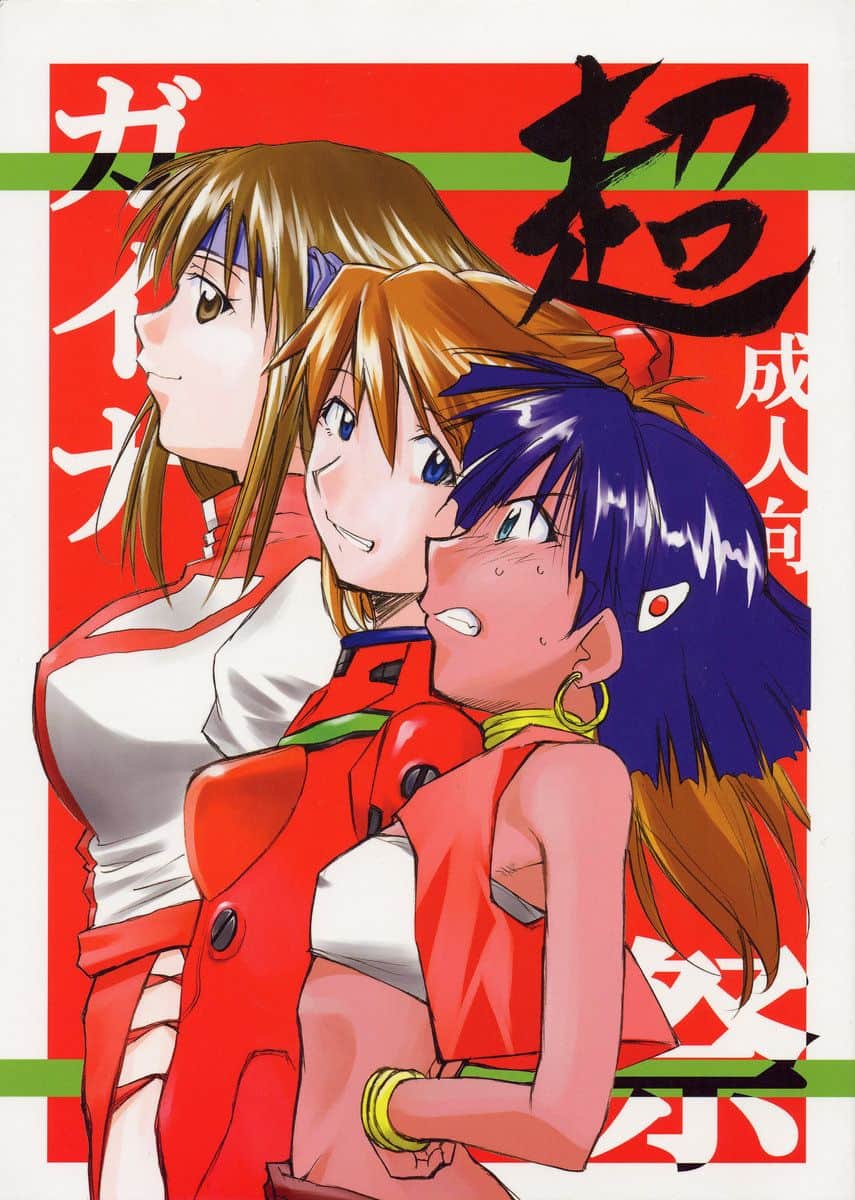 NANANANANADIA By Kimimaru Read Hentai Doujinshi Online For Free At