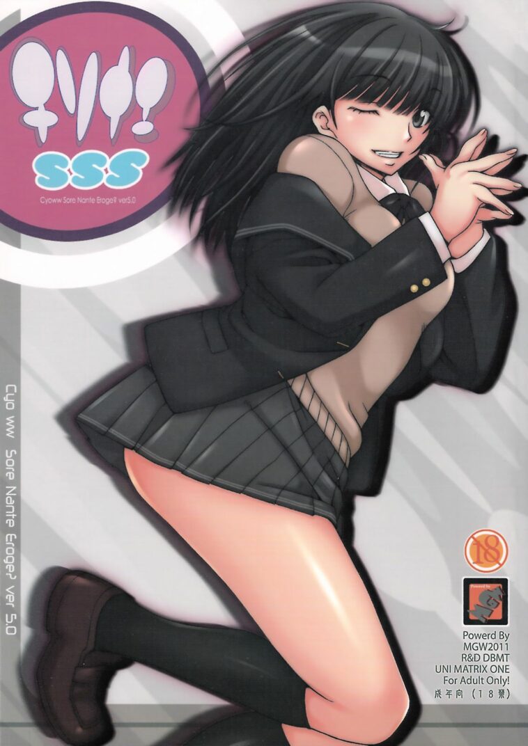 Chisonae SSS ver1.0 by "Isou Doubaku" - Read hentai Doujinshi online for free at Cartoon Porn