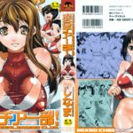 Kongou Cheer-bu! by "Shinama" - Read hentai Manga online for free at Cartoon Porn