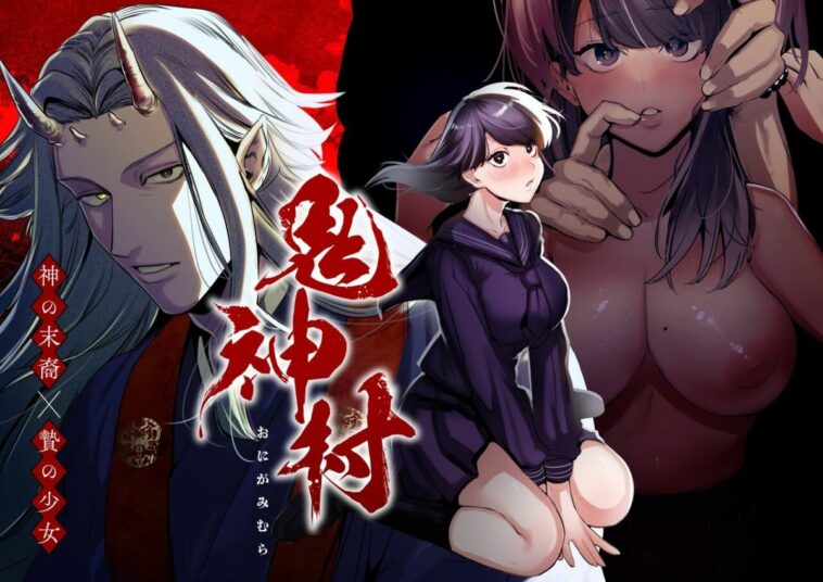 The Demon Gods' Village ~Descendants of Gods x Sacrificial Girl~ by "Horita Ahan" - Read hentai Doujinshi online for free at Cartoon Porn