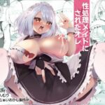 Seishori Maid ni Sareta Ore by "Kanmuri" - Read hentai Doujinshi online for free at Cartoon Porn