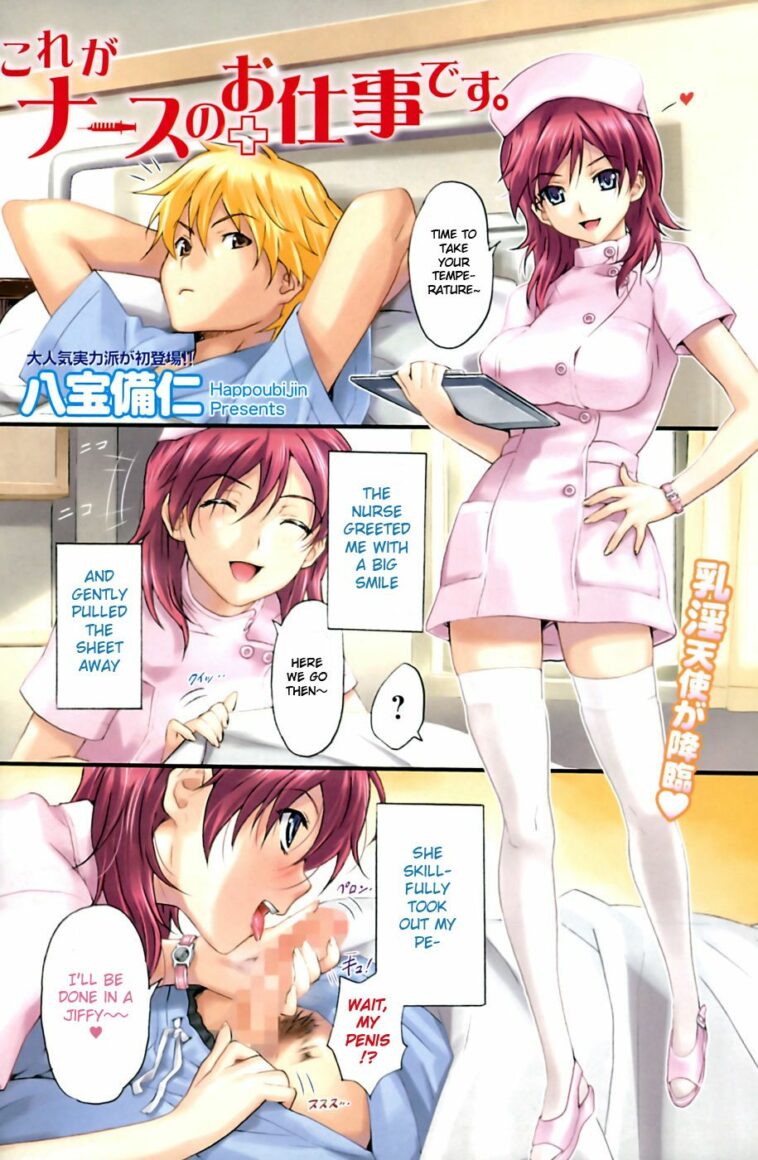 Kore ga Nurse no Oshigoto desu. by "Happoubi Jin" - Read hentai Manga online for free at Cartoon Porn