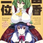 Yuuka San-i by "Aoi Manabu" - Read hentai Doujinshi online for free at Cartoon Porn