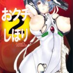 Angel's stroke 52 Okuchi Shibori 2 by "Kutani" - Read hentai Doujinshi online for free at Cartoon Porn
