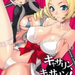 Yukiyanagi no Hon 25 Catherine, Katherine! by "Yukiyanagi" - Read hentai Doujinshi online for free at Cartoon Porn