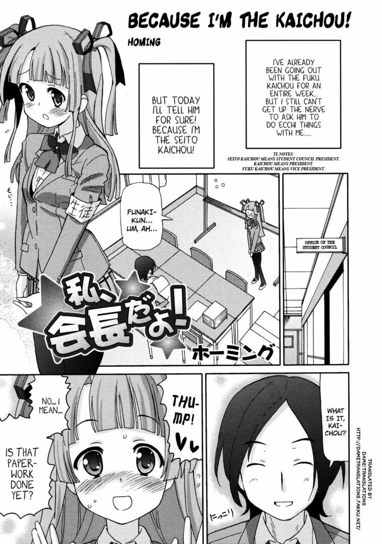 Watashi, Kaichou da yo! by "Homing" - Read hentai Manga online for free at Cartoon Porn