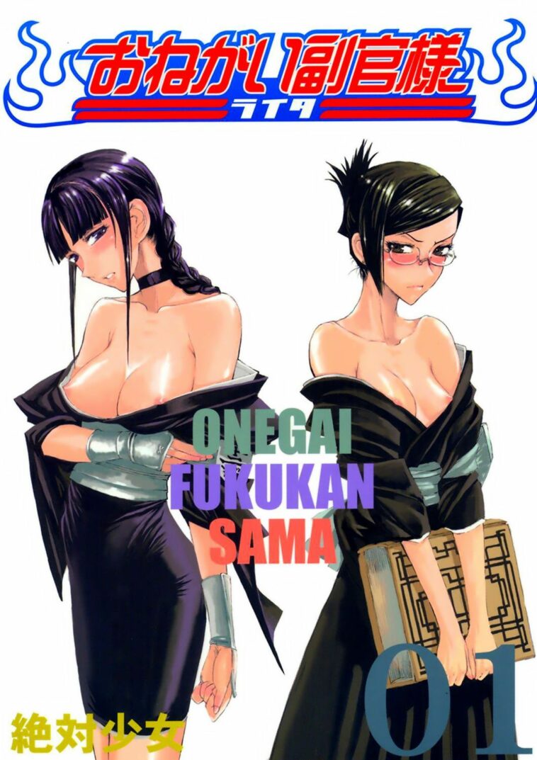 Onegai Fukukan-sama by "Raita" - Read hentai Doujinshi online for free at Cartoon Porn