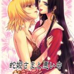 Hebihime-sama to Warui Mushi by "Muten" - Read hentai Doujinshi online for free at Cartoon Porn