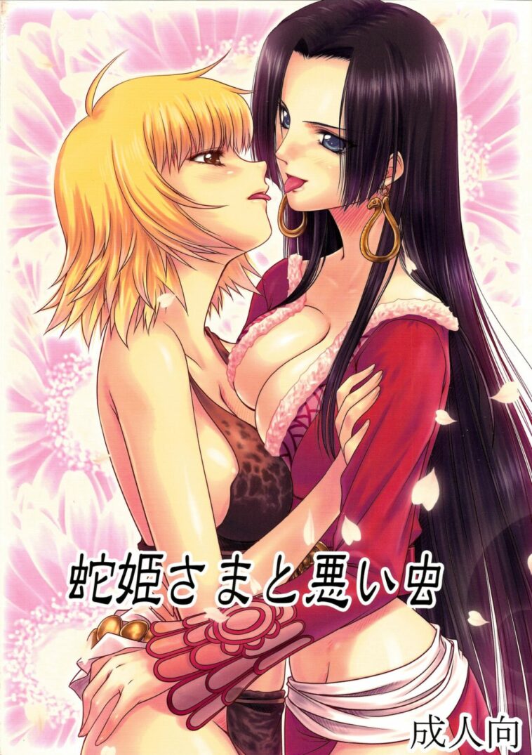 Hebihime-sama to Warui Mushi by "Muten" - Read hentai Doujinshi online for free at Cartoon Porn