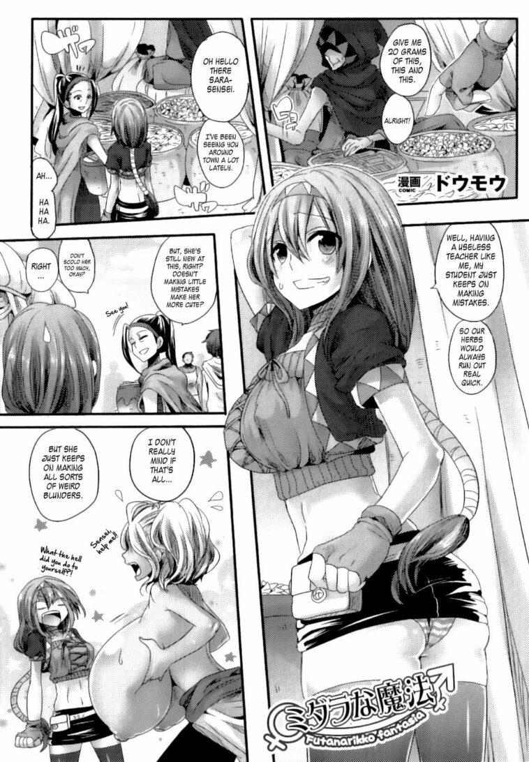 Midara na Mahou by "Doumou" - Read hentai Manga online for free at Cartoon Porn