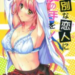 Tokubetsu na Kimi ni Ai no Te o! by "Takto" - Read hentai Doujinshi online for free at Cartoon Porn