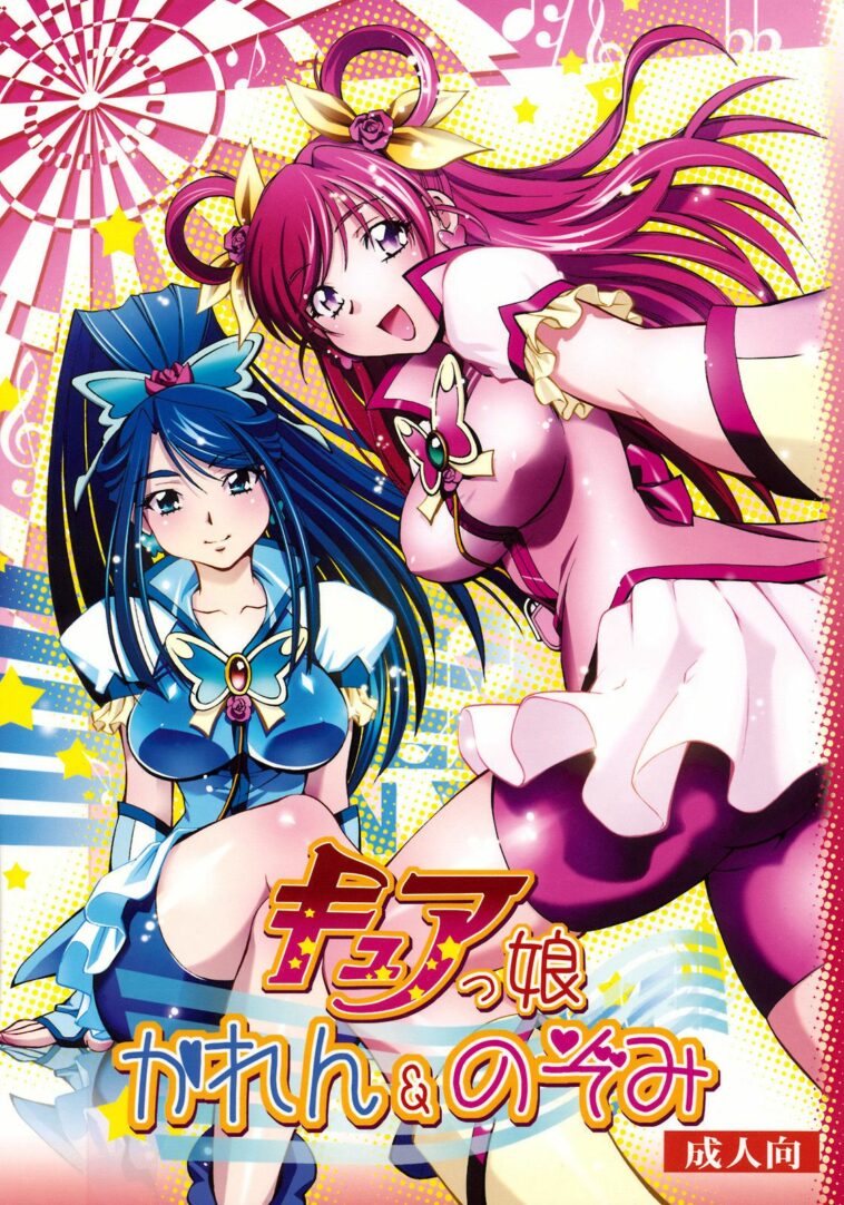 Cure Musume Karen & Nozomi by "Nagisa Minami" - Read hentai Doujinshi online for free at Cartoon Porn