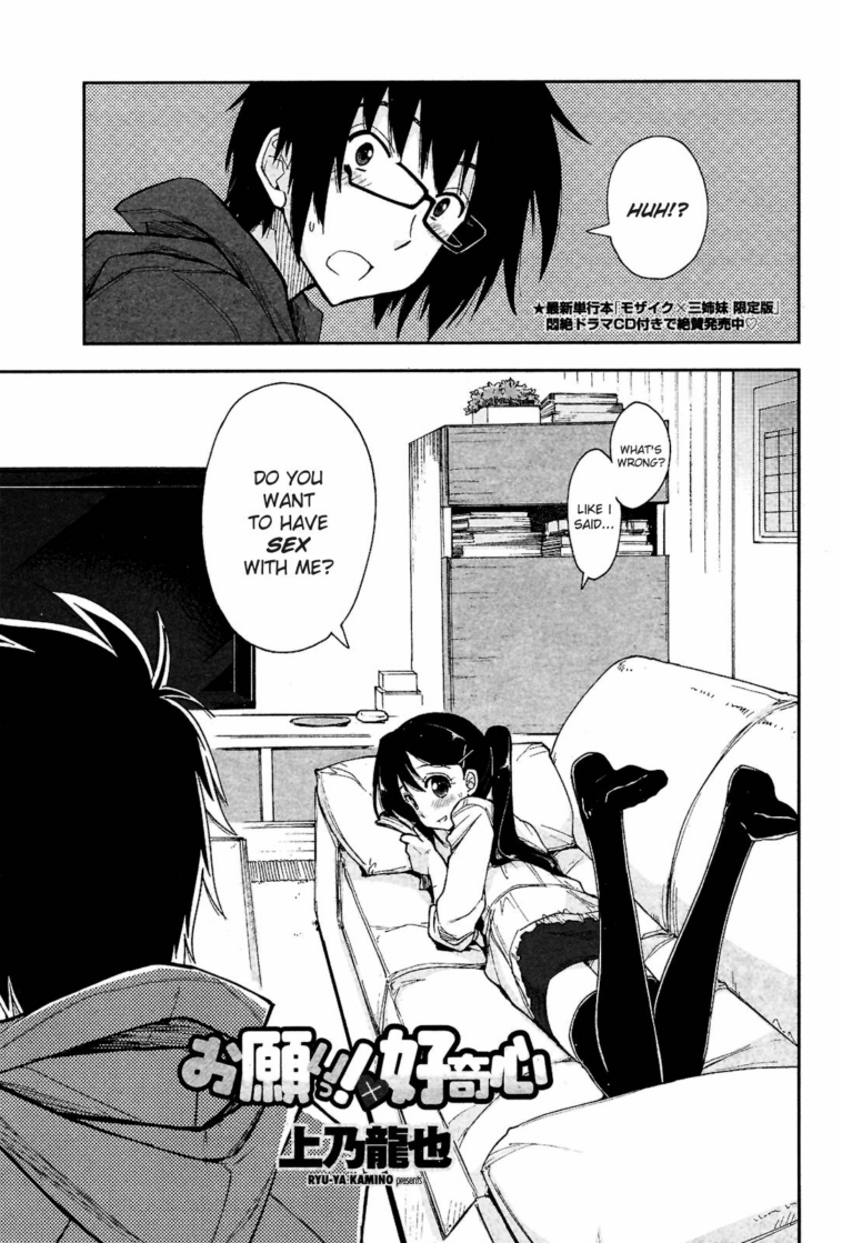 Onegai! x Koukishin by "Kamino Ryu-Ya" - Read hentai Manga online for free at Cartoon Porn