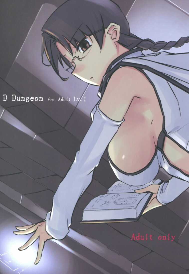 D Dungeon for Adult Lv.1 by "Tsuina" - Read hentai Doujinshi online for free at Cartoon Porn