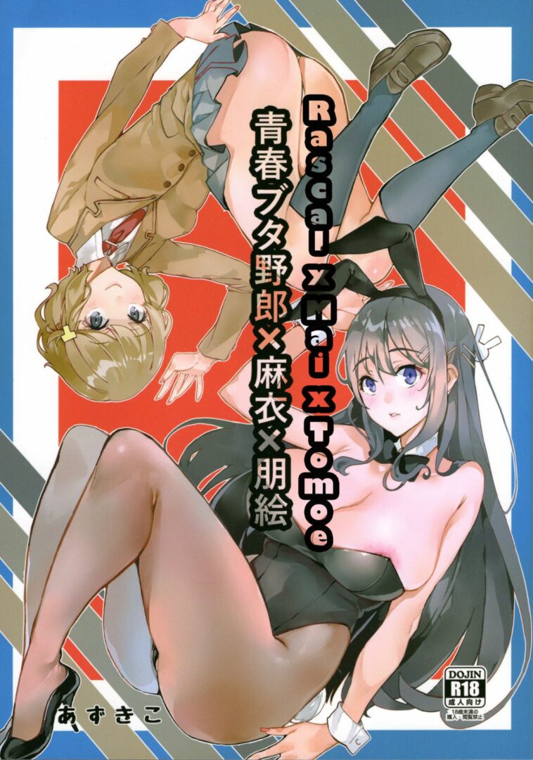Seishun Buta Yarou X Mai X Tomoe by "Azukiko" - Read hentai Doujinshi online for free at Cartoon Porn
