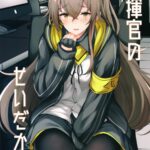 Shikikan no Sei dakara by "Tobimura" - Read hentai Doujinshi online for free at Cartoon Porn