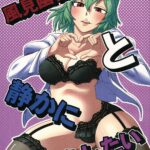 Kazami Yuuka to Shizuka ni Kurashitai by "Kamina Koharu" - Read hentai Doujinshi online for free at Cartoon Porn