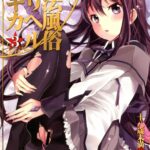 Mahou Fuzoku Deli heal Magica 3 by "Otabe Sakura" - Read hentai Doujinshi online for free at Cartoon Porn