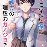 Onna ni Natta Ore wa Shinyuu no Risou no Kanojo? by "Betty, F" - Read hentai Doujinshi online for free at Cartoon Porn