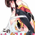 Kono Megumin o! by "Shirabe Shiki" - Read hentai Doujinshi online for free at Cartoon Porn