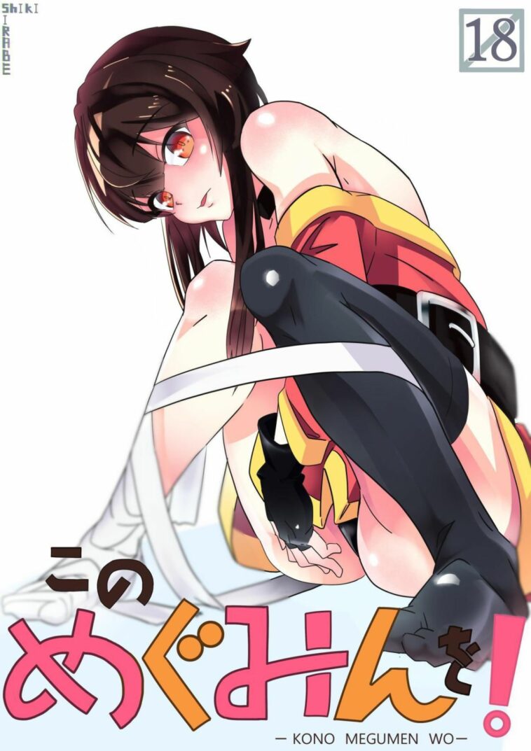 Kono Megumin o! by "Shirabe Shiki" - Read hentai Doujinshi online for free at Cartoon Porn