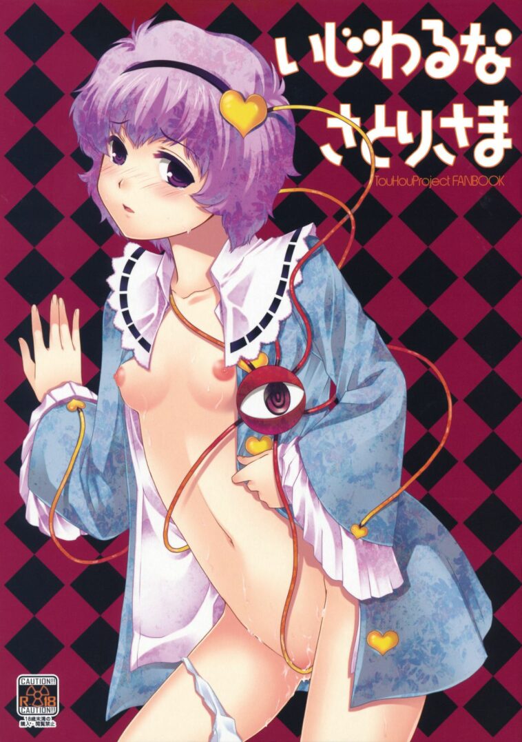 Ijiwaru na Satori-sama by "Hiyoshi Hana" - Read hentai Doujinshi online for free at Cartoon Porn