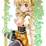 Osewani narimasu Mami-san! by "" - Read hentai Doujinshi online for free at Cartoon Porn
