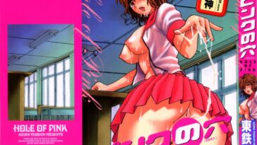 Pink no Ana by "Azuma Tesshin" - Read hentai Manga online for free at Cartoon Porn