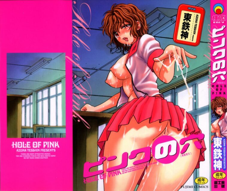 Pink no Ana by "Azuma Tesshin" - Read hentai Manga online for free at Cartoon Porn