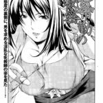 Hijoukin no Himitsu by "Nakata Modem" - Read hentai Manga online for free at Cartoon Porn