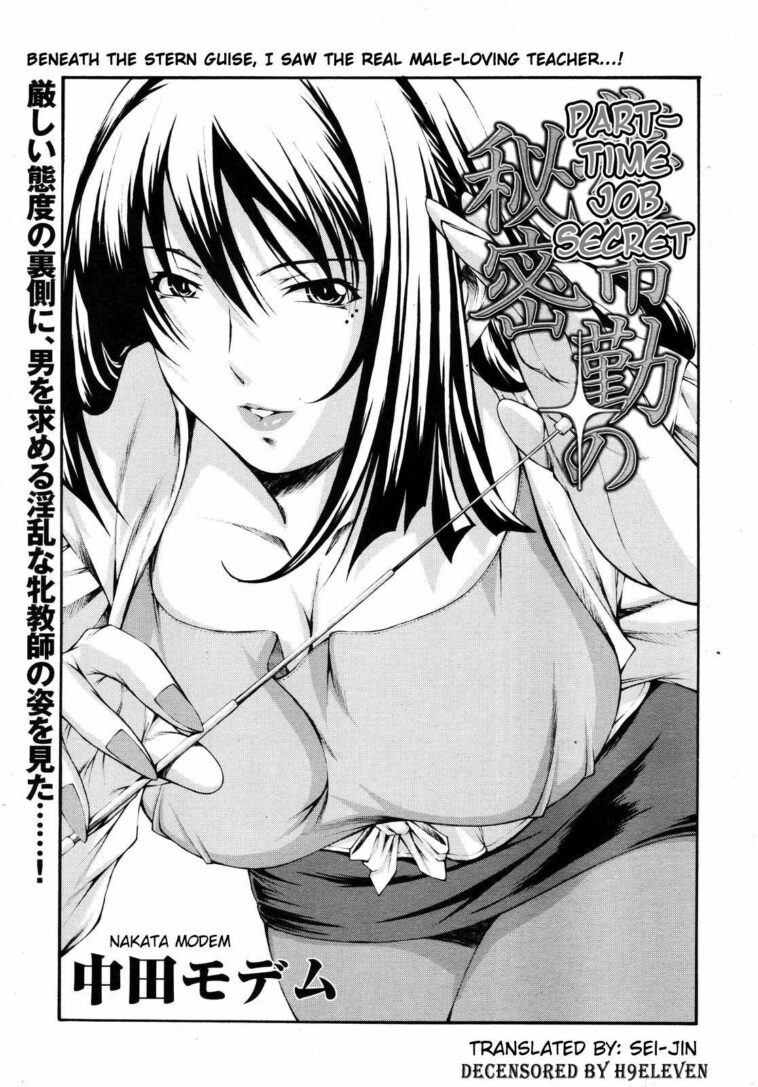 Hijoukin no Himitsu by "Nakata Modem" - Read hentai Manga online for free at Cartoon Porn