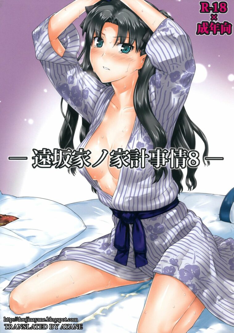 Tosaka-ke no Kakei Jijou 8 by "Jin" - Read hentai Doujinshi online for free at Cartoon Porn