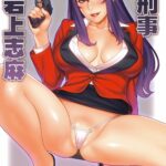 Onna Keiji Iwagami Shima by "Motchie" - Read hentai Doujinshi online for free at Cartoon Porn
