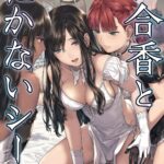 Yurika to Kawakanai Shiitsu Midare Yuri by "Takekawa Sin" - Read hentai Manga online for free at Cartoon Porn