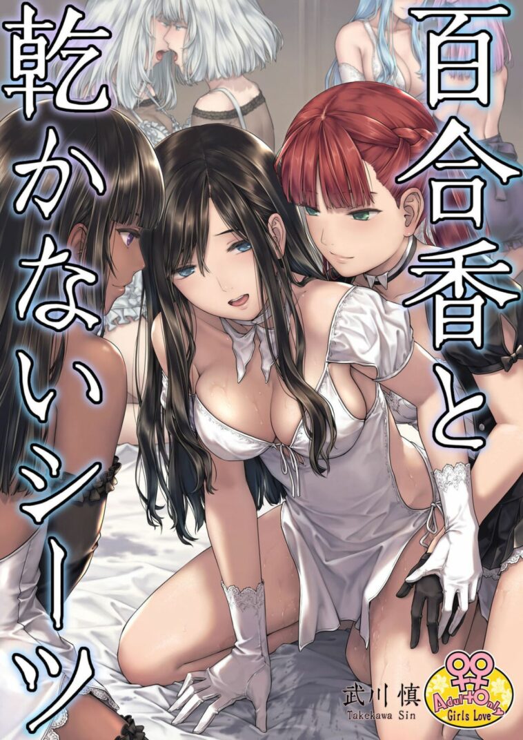 Yurika to Kawakanai Shiitsu Midare Yuri by "Takekawa Sin" - Read hentai Manga online for free at Cartoon Porn