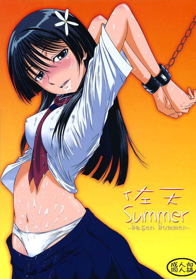 Saten Summer by "Mac-V" - Read hentai Doujinshi online for free at Cartoon Porn