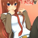 kurisu-ism by "Nase" - Read hentai Doujinshi online for free at Cartoon Porn