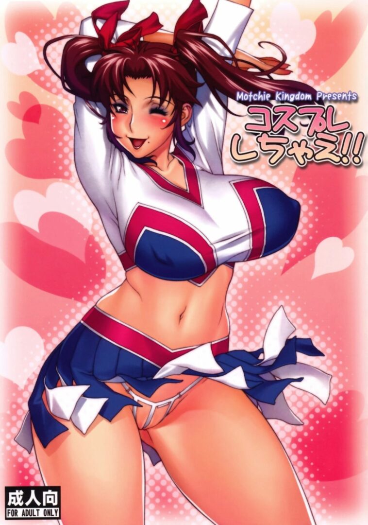 Cosplay Shichae!! by "Motchie" - Read hentai Doujinshi online for free at Cartoon Porn