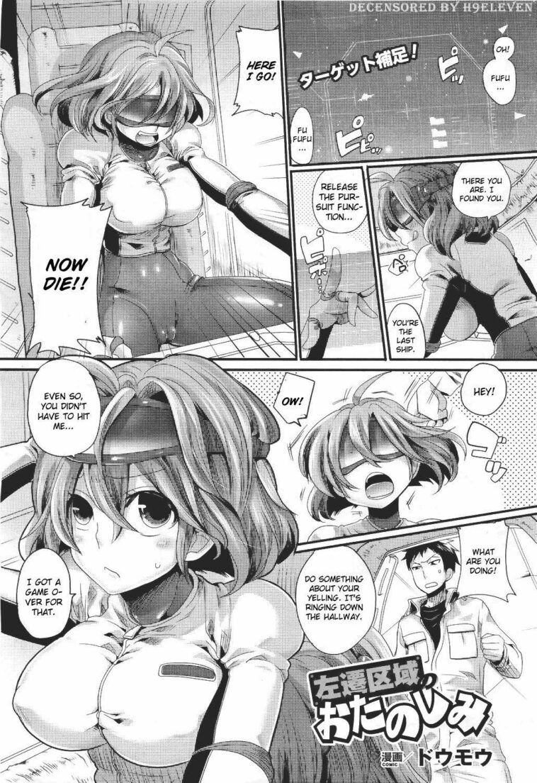 Sasen Kuiki no Otanoshimi by "Doumou" - Read hentai Manga online for free at Cartoon Porn