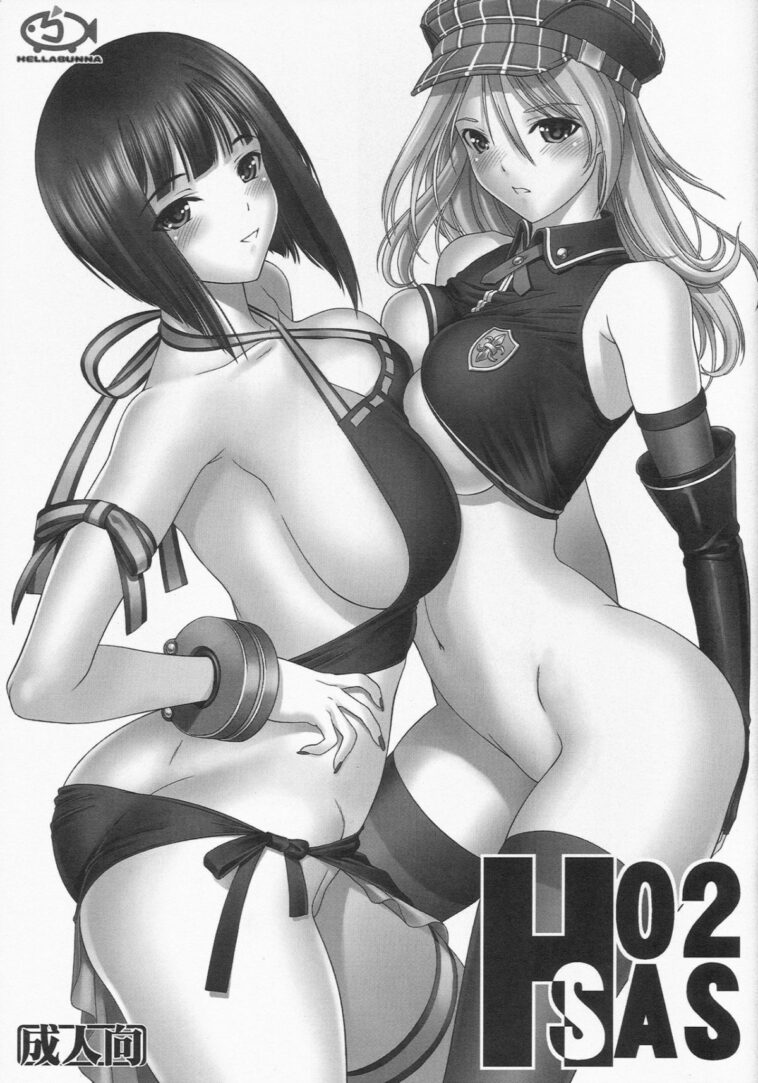 H.SAS 2 by "Iruma Kamiri" - Read hentai Doujinshi online for free at Cartoon Porn