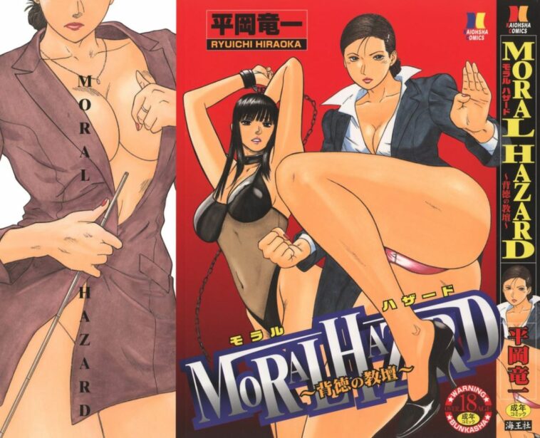 MORAL HAZARD ~Haitoku no Kyoudan~ by "Hiraoka Ryuichi" - Read hentai Manga online for free at Cartoon Porn
