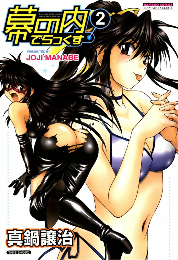 Makunouchi Deluxe 2 by "Manabe Jouji" - Read hentai Manga online for free at Cartoon Porn