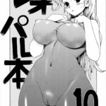Leopard Hon 10 by "Leopard" - Read hentai Doujinshi online for free at Cartoon Porn