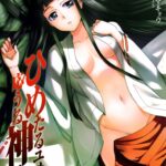 Himetaru Yume ni Kotauru Kami wa. by "Inue Shinsuke" - Read hentai Doujinshi online for free at Cartoon Porn