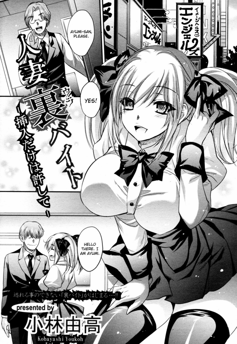 Hitozuma Ura Beit -Sounyuu dake wa Yurushite by "Kobayashi Youkoh" - Read hentai Manga online for free at Cartoon Porn