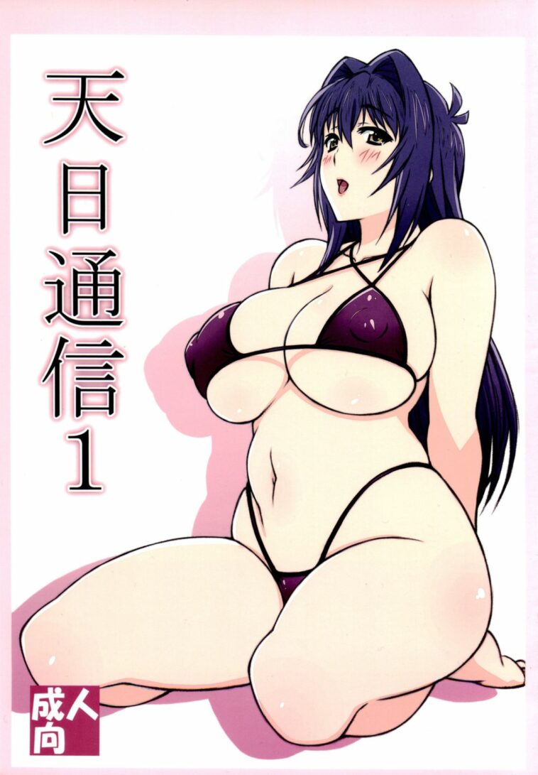Tenbi Tsuushin 1 by "Shikishima Shoutarou, Shikishima Tenki" - Read hentai Doujinshi online for free at Cartoon Porn