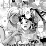 Sonna Anata ga Suki nanode by "Kogaino" - Read hentai Manga online for free at Cartoon Porn