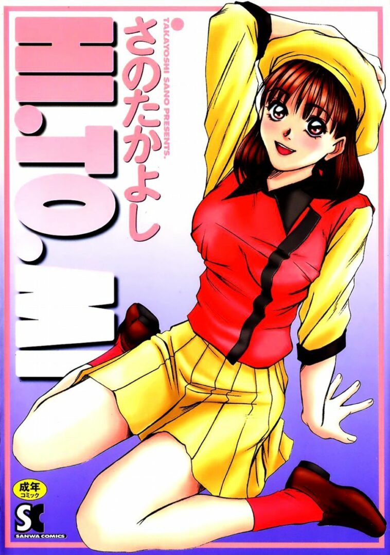 HI.TO.MI by "Sano Takayoshi" - Read hentai Manga online for free at Cartoon Porn