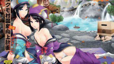 Yukumo Mura Onsen Shuueki Koujou Keikaku by "" - Read hentai Doujinshi online for free at Cartoon Porn