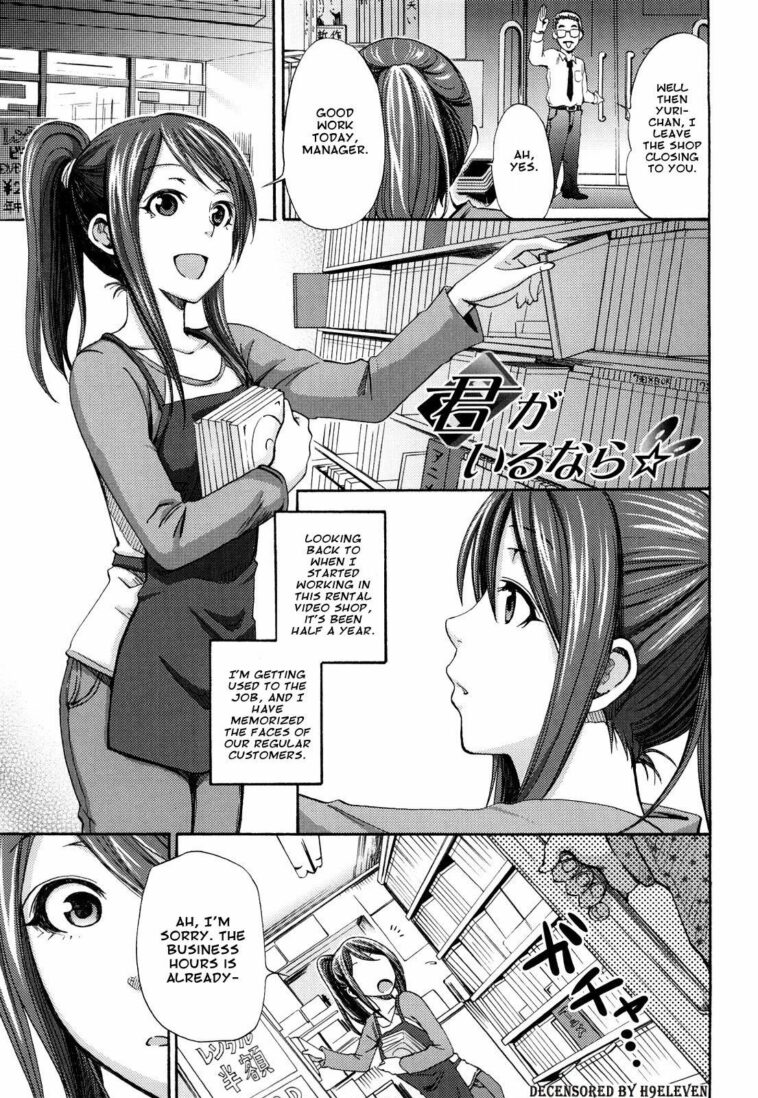 Kimi ga Iru Nara by "Coelacanth" - Read hentai Manga online for free at Cartoon Porn